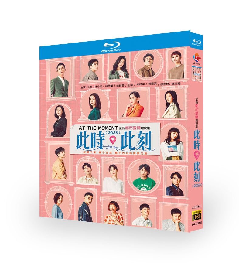 台湾ドラマ日本『此時此刻（At The Moment）』ブルーレイ2-DISC[Blu-ray-BOX]高画質正規品