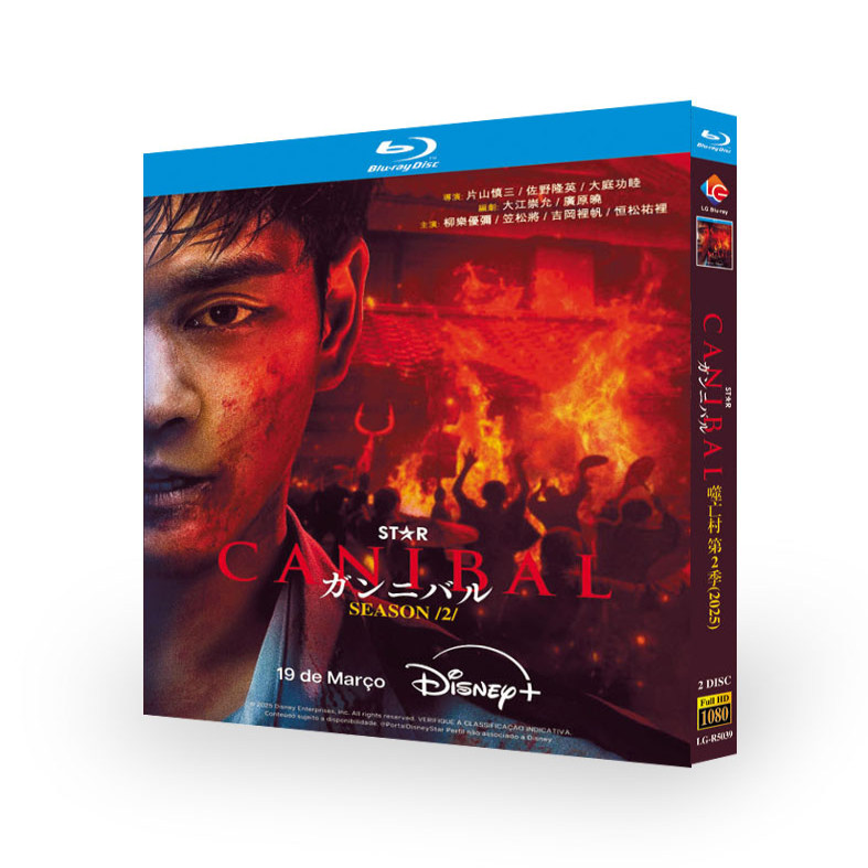 海外ドラマ『ガンニバル シーズン2』ブルーレイ2-DISC[Blu-ray-BOX]
