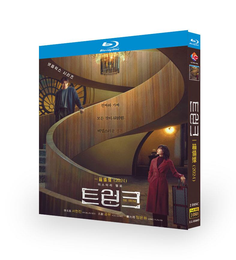 韓国ドラマ日本語字幕『トランク』ブルーレイ2-DISC[Blu-ray-BOX]高画質海外盤正規品
