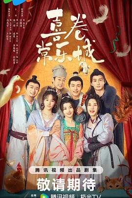 中国ドラマ　喜卷常?城　 ブルーレイ2-DISC[Blu-ray-BOX]高画質海外盤正規品