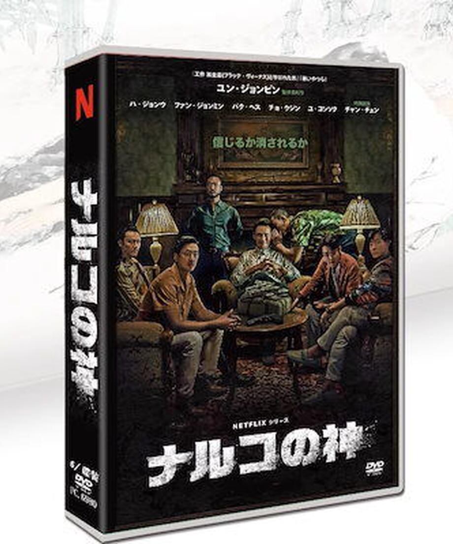 韓国ドラマ「ナルコの神」日本語字幕 DVD 全話収録 TVアクションアドベンチャー Narco-Saints