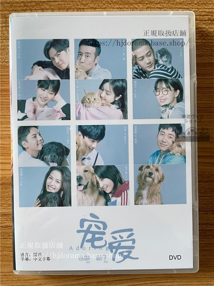 中国映画 ?愛2023 DVD-BOX 全話 中国盤