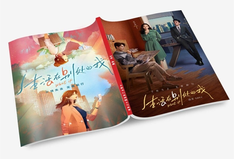 中国ドラマ『生活在??的我』写真集1冊 A4ポスター4枚 しおり4枚 LOMOカード10枚