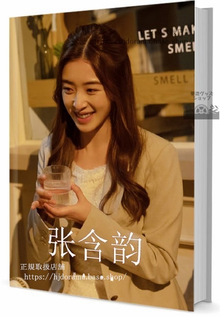写真集 張含韻チャンハンユン 写真集1冊 A4ポスター4枚 LOMOカード10枚
