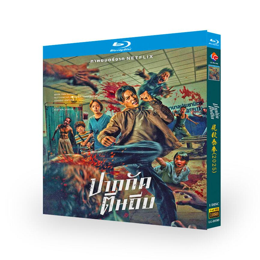 映画日本語字幕『ザイアム: バトル・イン・ホスピタル』ブルーレイ1-DISC[Blu-ray-BOX]