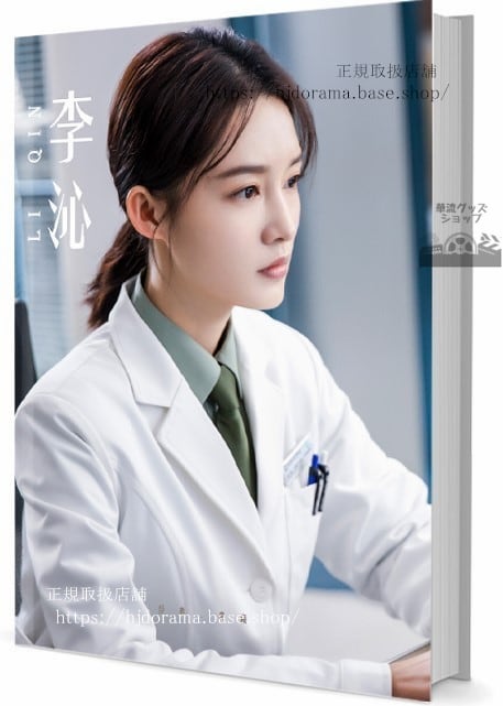 写真集 リチン(李沁)　写真集1冊 A4ポスター4枚 LOMOカード10枚