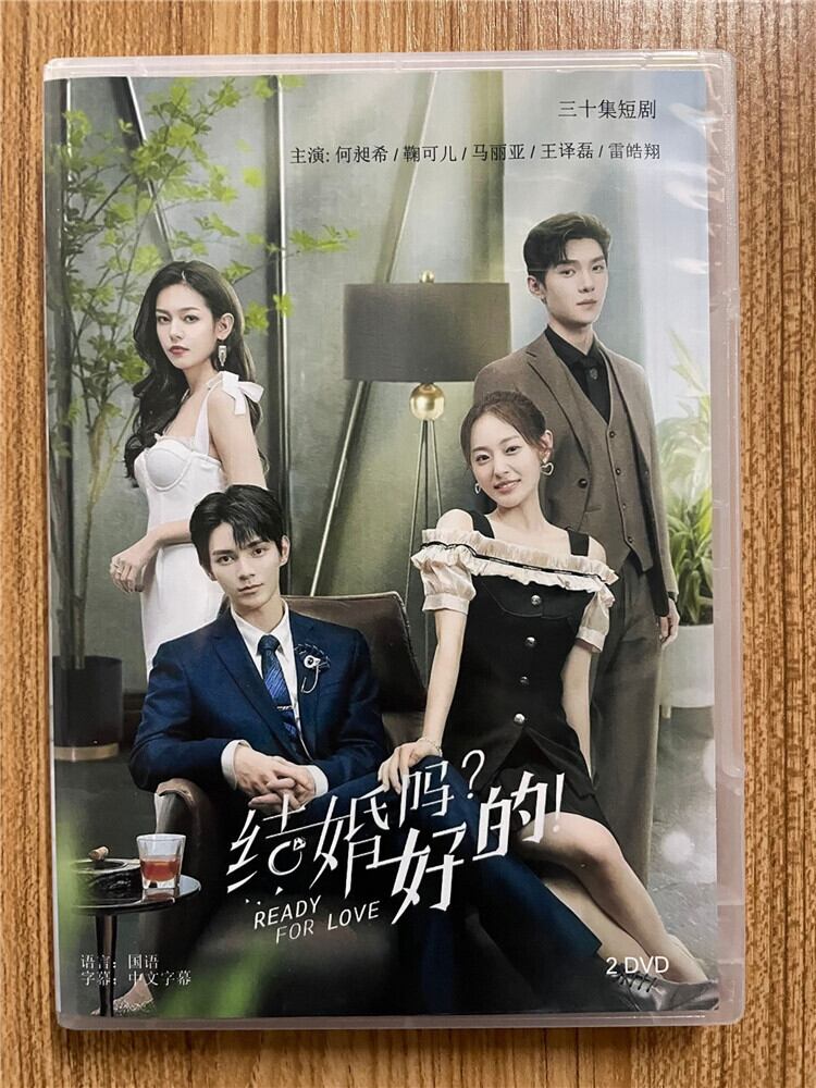 中国ドラマ『?婚?好的』 2020 DVD-BOX 全話 中国盤
