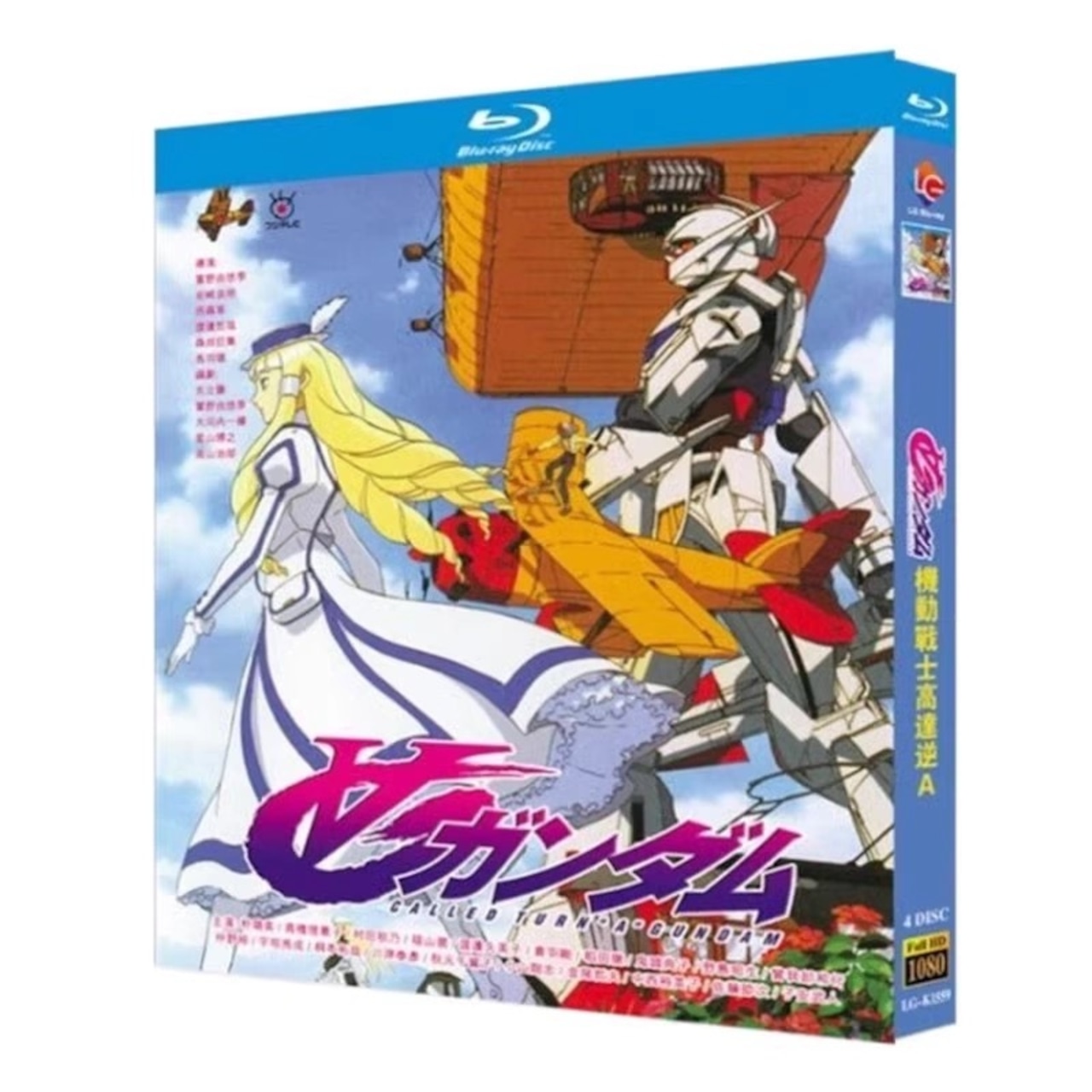 「∀ガンダム」 ターンエーガンダム DVD ブルーレイ Blu-ray 海外正規品アニメ