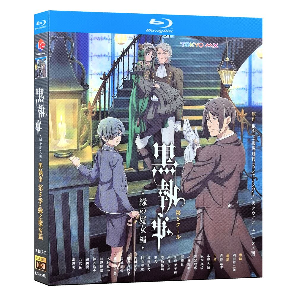 アニメ『黒執事 -緑の魔女編- (2025)』ブルーレイ2-DISC[Blu-ray-BOX]