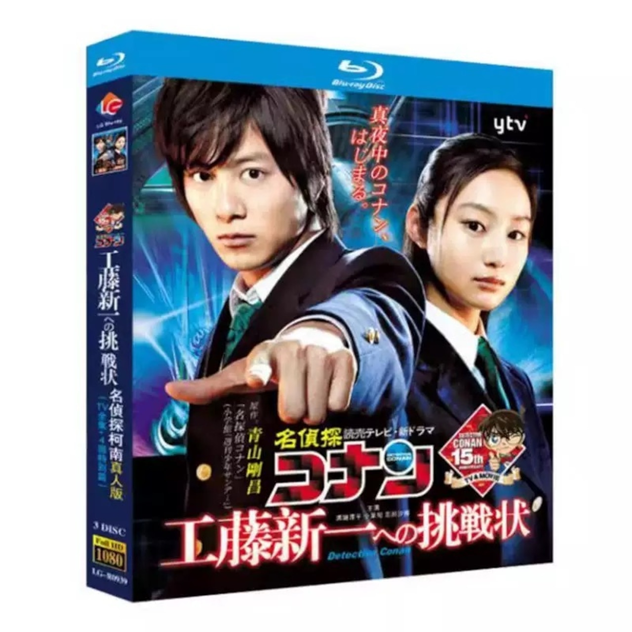 実写版ドラマ「名探偵コナン：工藤新一への挑戦状」 DVD ブルーレイ Blu-ray 小栗旬、溝端淳平 高画質日本ドラマ