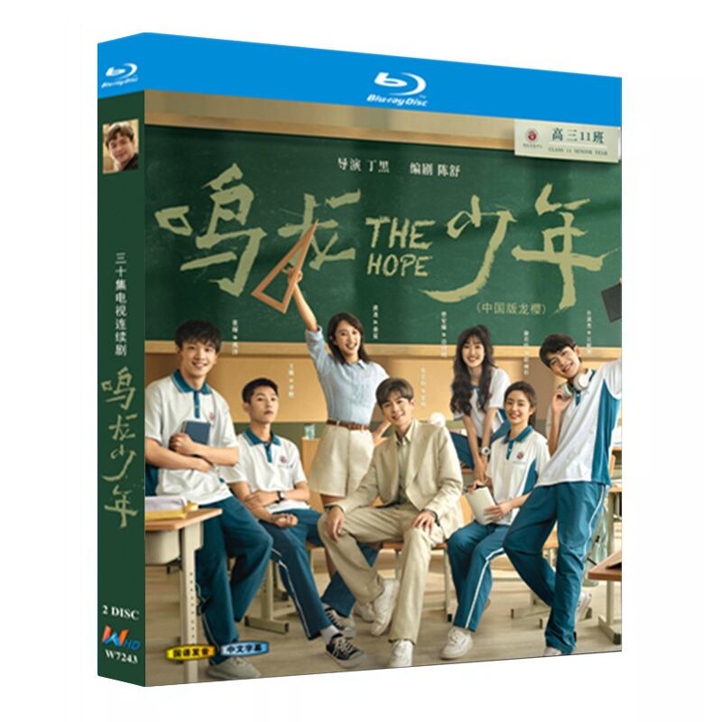 中国ドラマ「??少年」ブルーレイ3-DISC[Blu-ray-BOX]高画質海外盤正規品