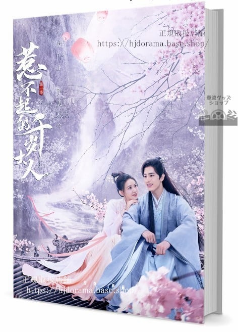 『惹不起的千大人』 ルオジョン 羅正 Oh My Lord 季美含 写真集1冊 A4ポスター4枚 しおり4枚 LOMOカード10枚