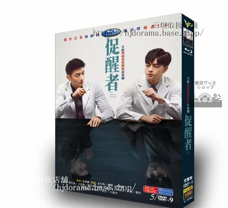 中国ドラマ　促醒者 DVD経済版　高画質　全話 中国盤