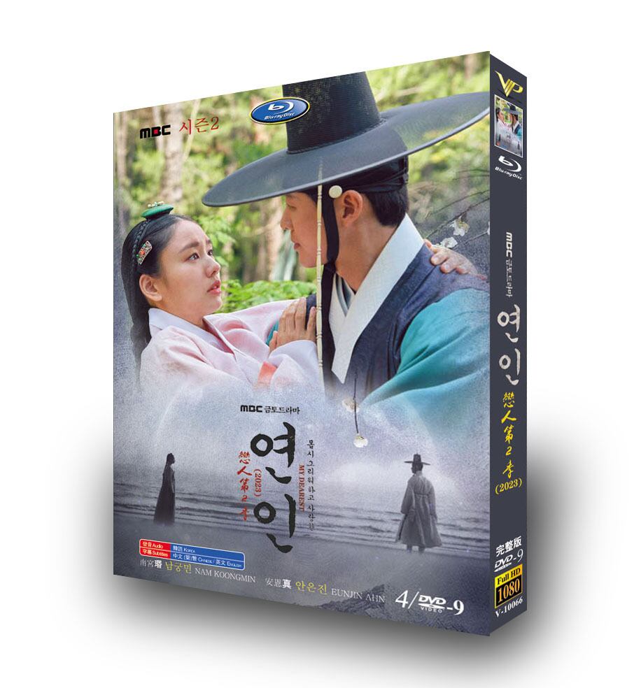 韓国ドラマ「私の親愛なるパート2」DVD高画質正規品4D9