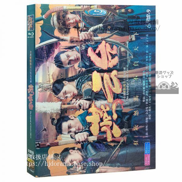 中国ドラマ『燕雲台』唐嫣 竇驍 詩曼 經超 譚凱 経済版DVD6 日本語字幕なし）海外盤正規品1080P