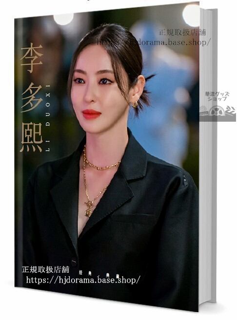 イダヒ[：李多熙：Lee Da-Hee]写真集1冊 A4ポスター4枚 しおり4枚 LOMOカード10枚