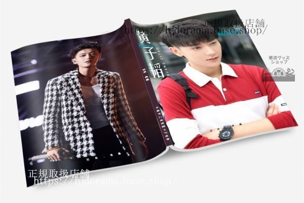 中国人気俳優　黄子韜（ファンズータオ　 写真集1冊 A4ポスター4枚 しおり4枚 LOMOカード10枚