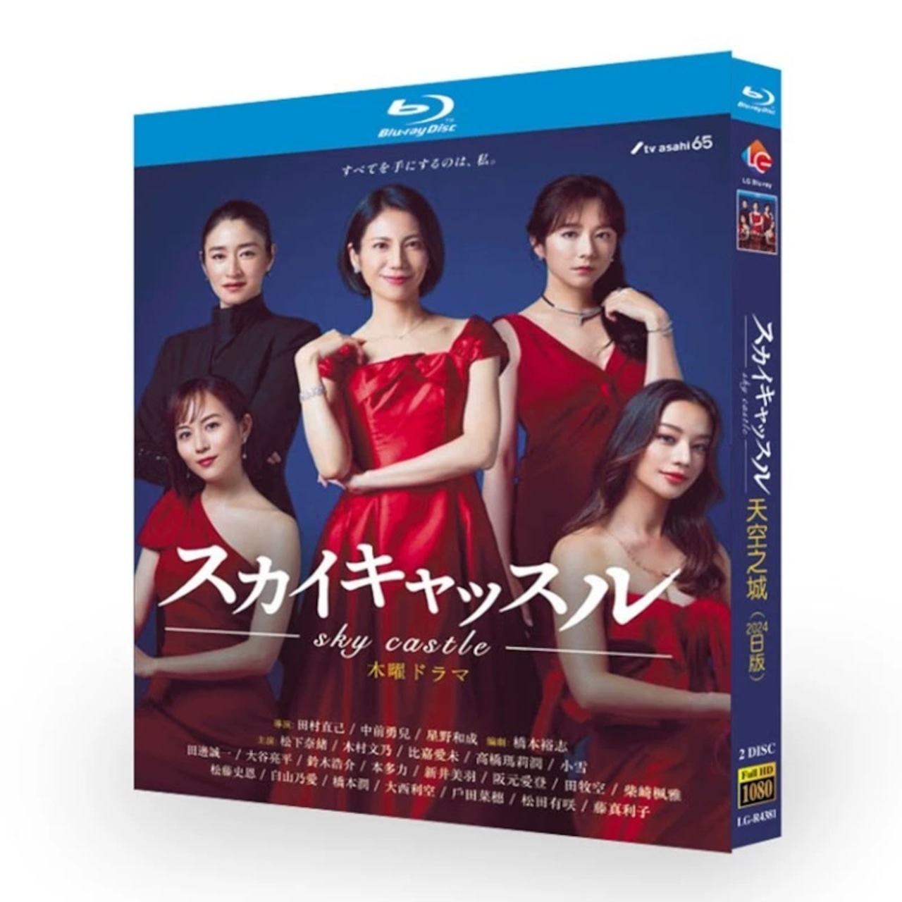 「スカイキャッスル」 DVD ブルーレイ Blu-ray 高画質 海外正規品日本ドラマ