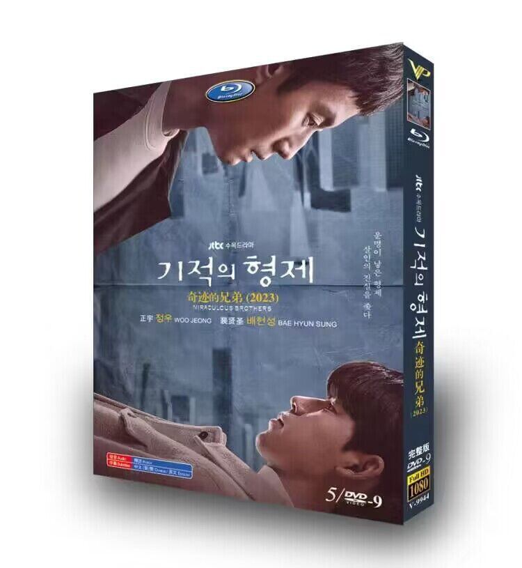 韓国ドラマ「奇跡の兄弟」dvd高画質正規品4d9
