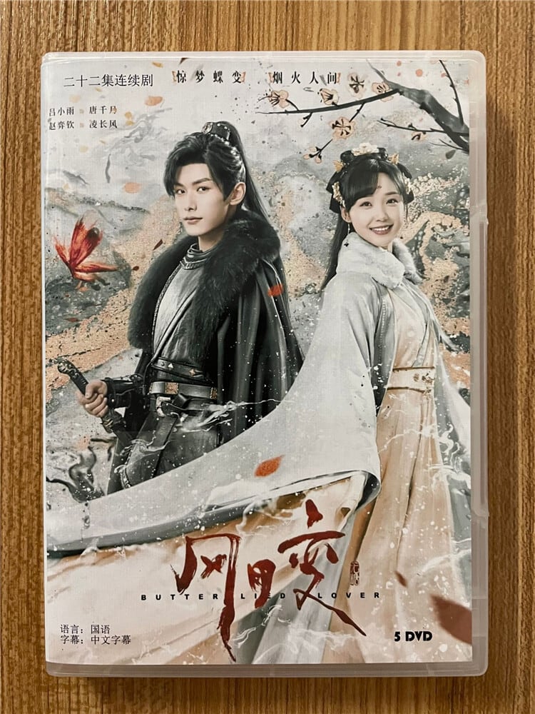 中国ドラマ?月?Butterflied Lover 2023DVD-BOX 全話 中国盤