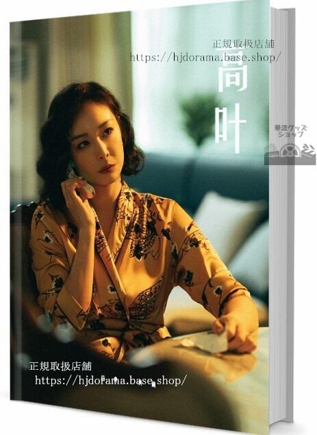 華流俳優　高叶（Gao Ye）　写真集1冊 A4ポスター4枚 しおり4枚 LOMOカード10枚