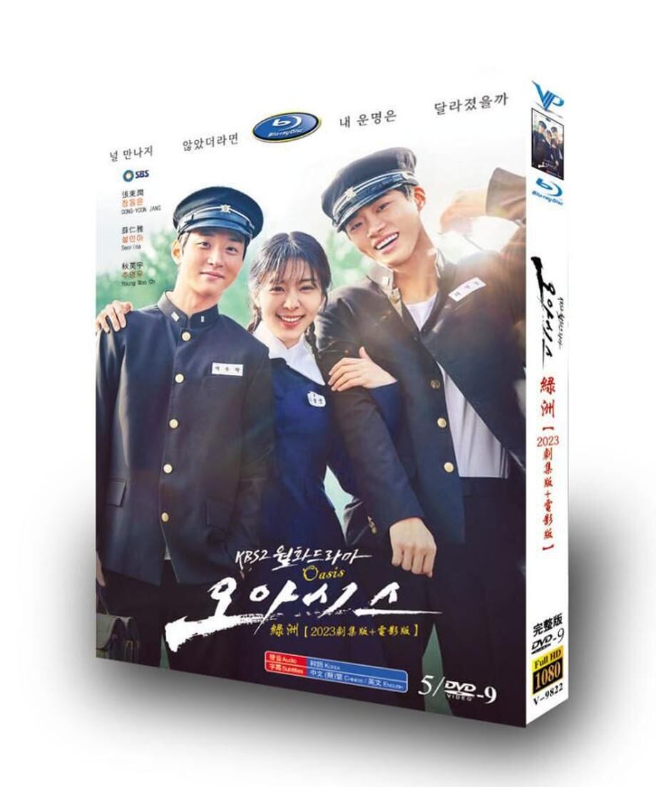 韓国ドラマ「オアシス」Oasis DVD　高画質　全話 海外盤正規品