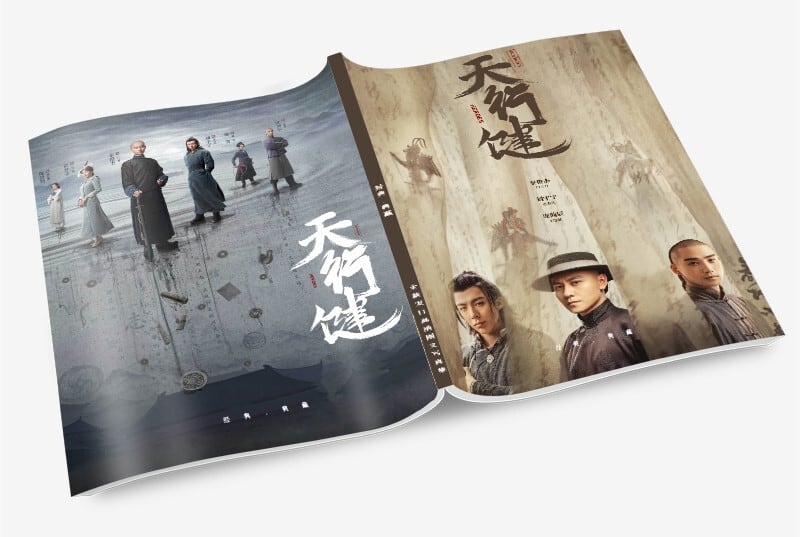 中国ドラマ『天行健』写真集1冊 A4ポスター4枚 しおり4枚 LOMOカード10枚