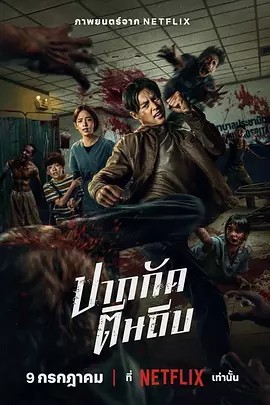 映画『 Com Unhas e Dentes』日本語字幕付きブルーレイ[Blu-ray-BOX]1 -DISC