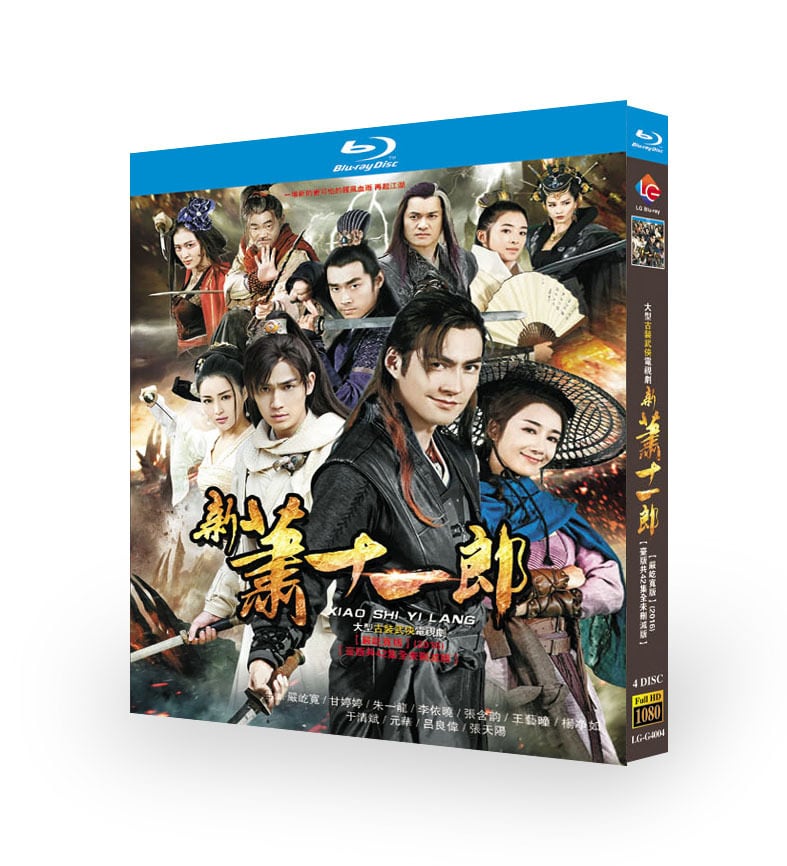 中国ドラマ『新蕭十一郎』ブルーレイ4-DISC[Blu-ray-BOX]