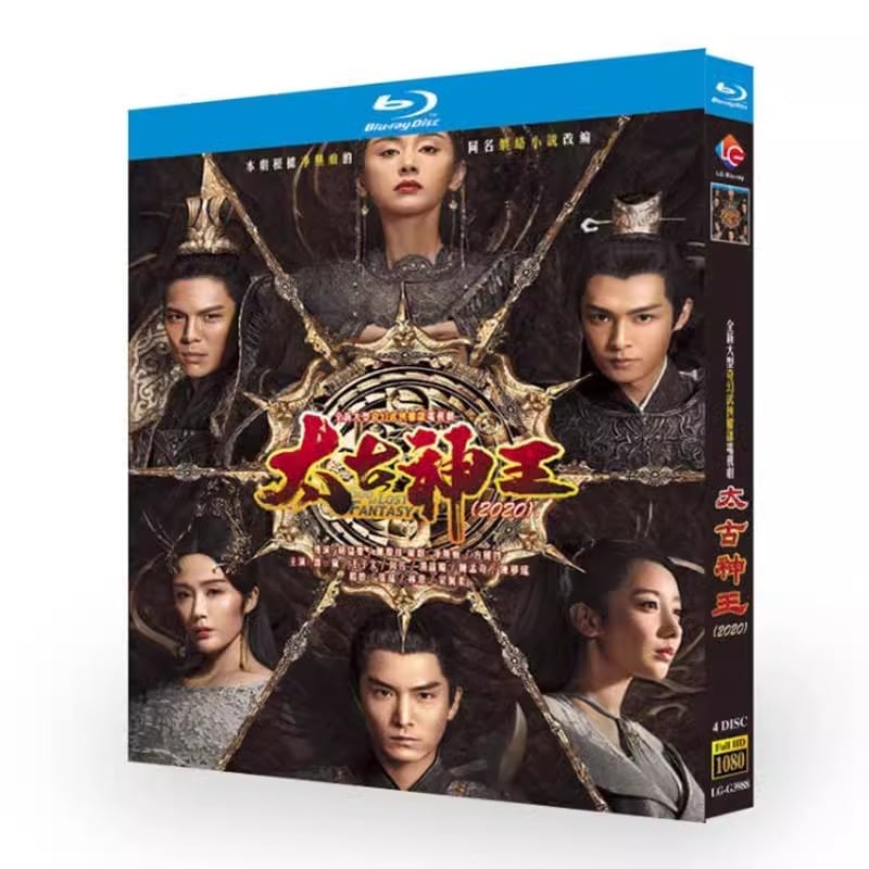 中国ドラマ『九華の剣 ～Love&Destiny～』（原題・太古神王）ブルーレイ4-DISC[Blu-ray-BOX]高画質海外盤正規品