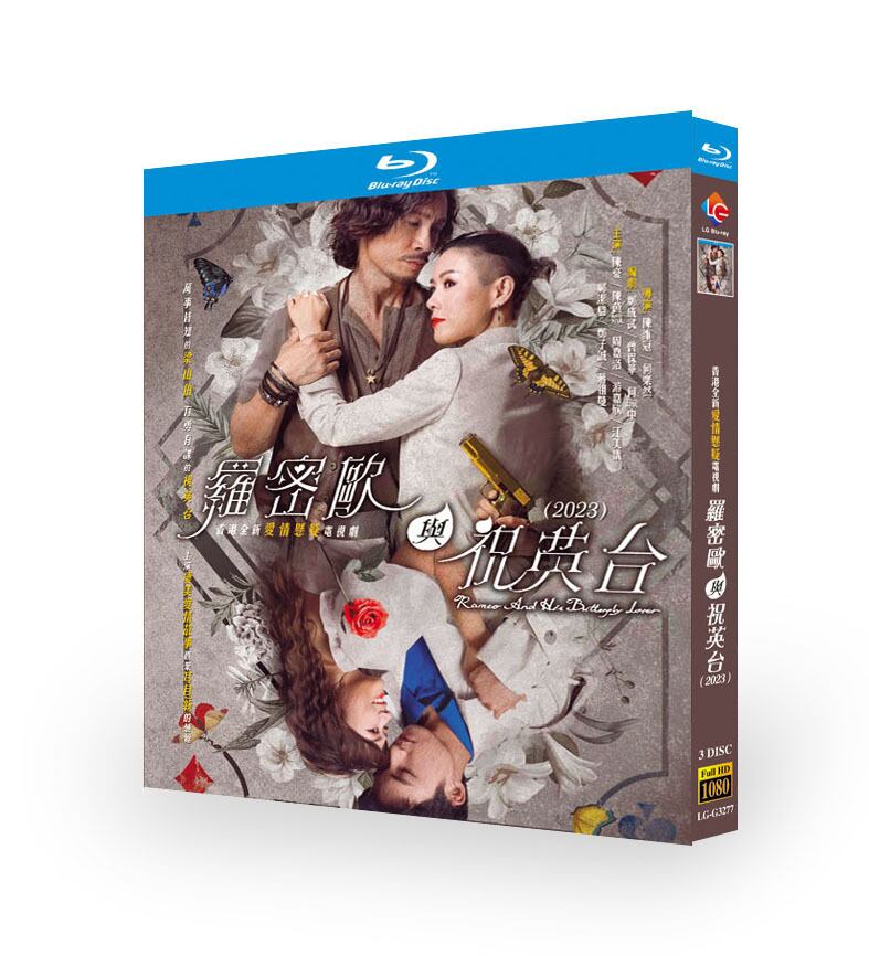 中国ドラマ「?密欧与祝英台」ブルーレイ3-DISC[Blu-ray-BOX]高画質正規品