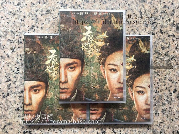 鳳凰の飛翔 DVD-BOX チェンクン ニーニー チャオリーシン 海外盤