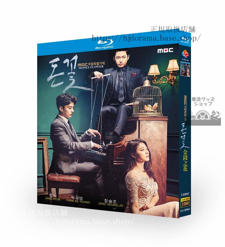 韓国ドラマ『マネーフラワー』　Blu-ray 高画質 全話 海外盤