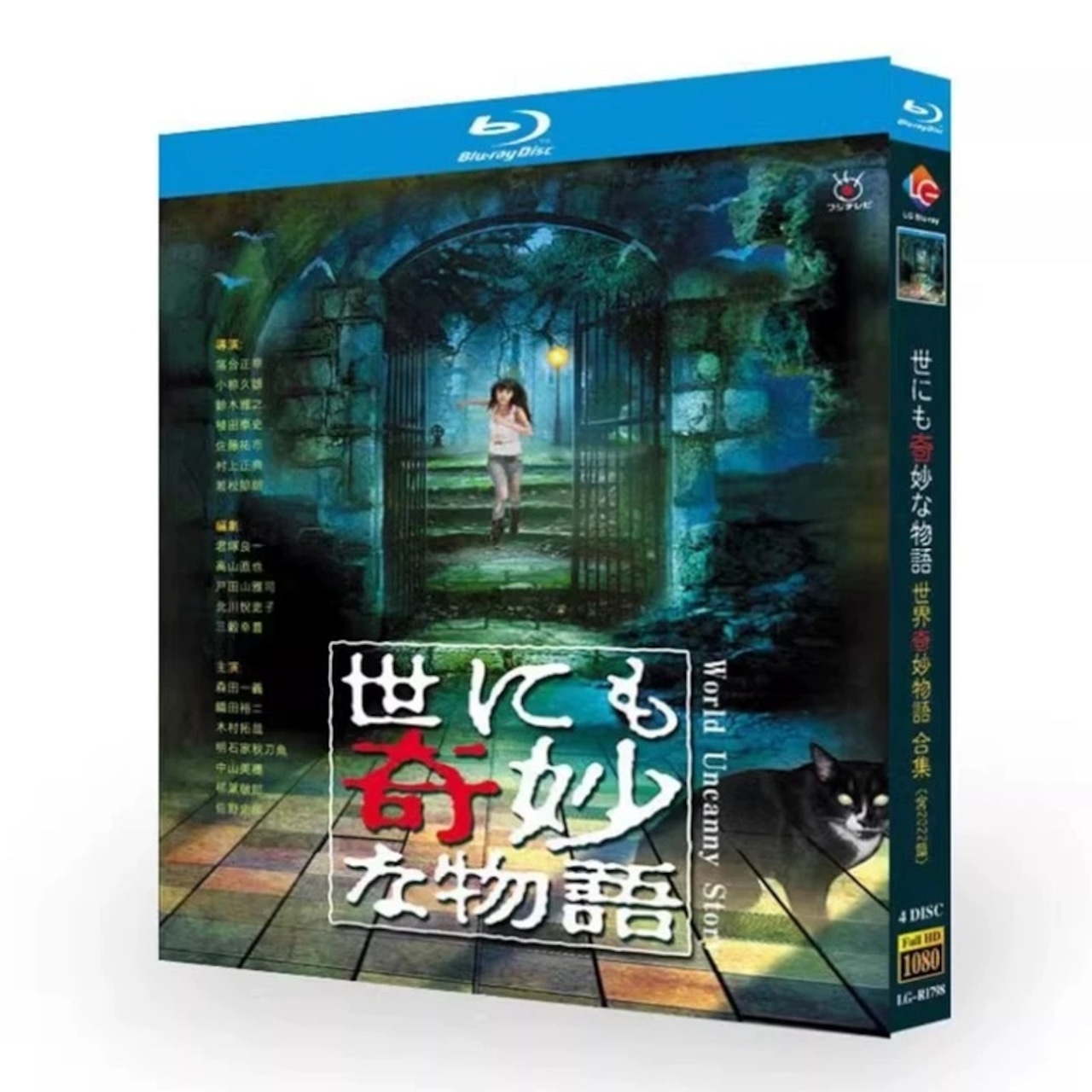 テレビドラマ「世界奇妙物語」DVD ブルーレイ Blu-ray 高画質日本ドラマ