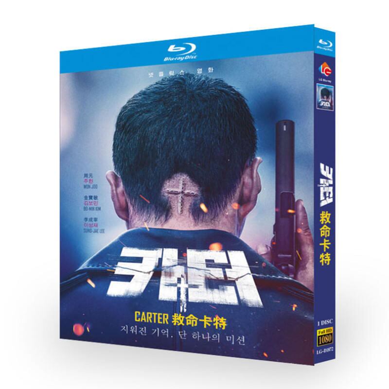 日本語字幕『カーター 』ブルーレイ1-DISC[Blu-ray-BOX]高画質海外盤正規品