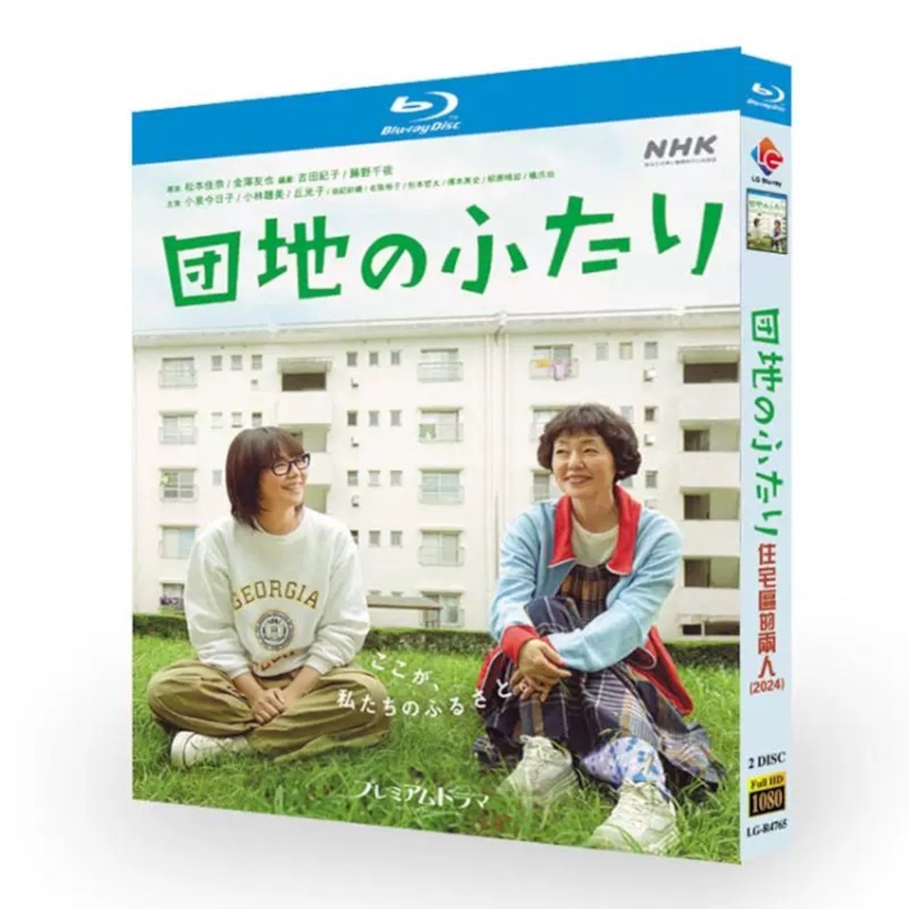 テレビドラマ「団地のふたり」ブルーレイBlu-ray BOX 高画質 海外正規品日本ドラマ
