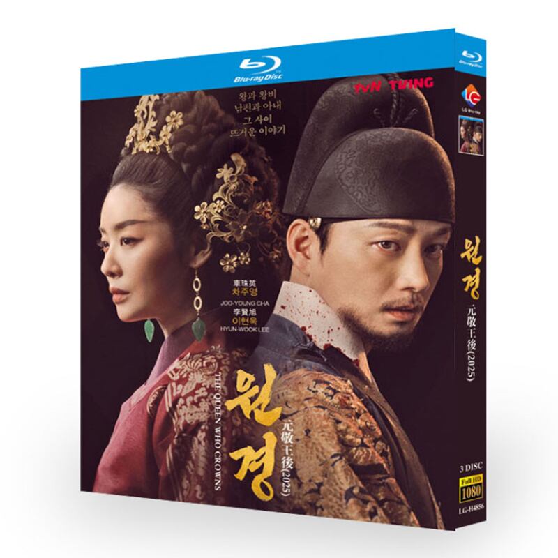韓国ドラマ『元敬』ブルーレイ3-discblu-ray-box高画質海外盤正規品