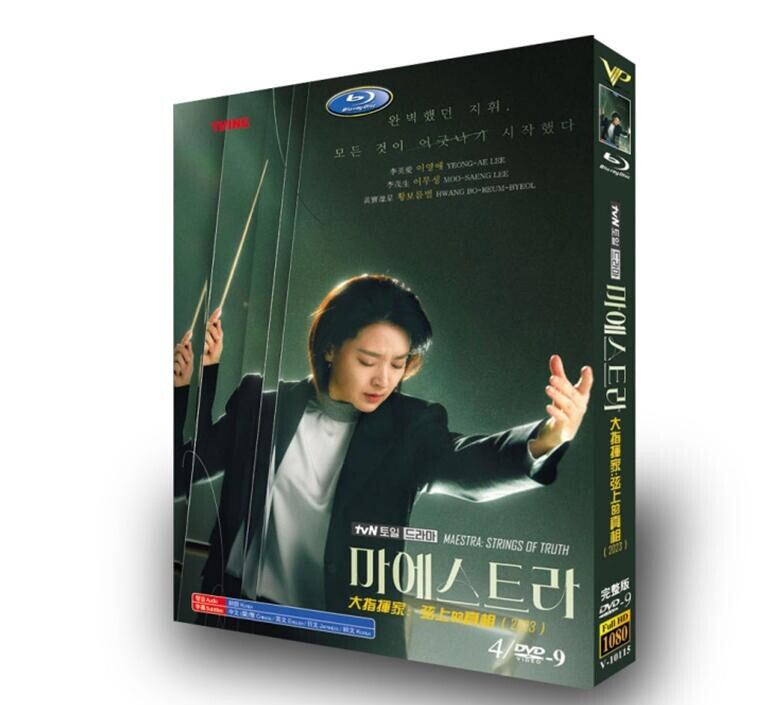 日本語字幕　マエストラ：真実の旋律 　DVD高画質海外盤正規品4D9