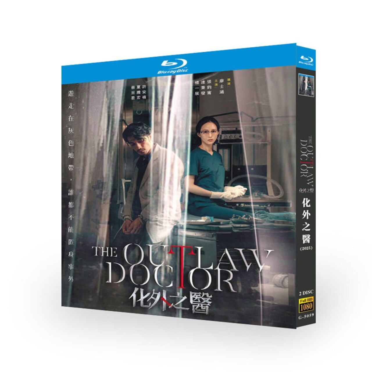 中国ドラマ『化外之醫』ブルーレイ2-DISC[Blu-ray-BOX]