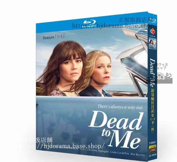 海外ドラマ日本語字幕付き　 デッドトゥミー シリーズ1-3　原題: Dead t　o Me Season 1-3　ブルーレイ　 高画質 全話 海外盤正規品