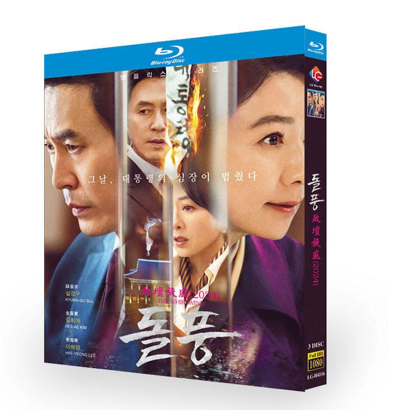 韓国ドラマ 日本語字幕『旋風』ブルーレイ3-DISC[Blu-ray-BOX]高画質海外盤正規品