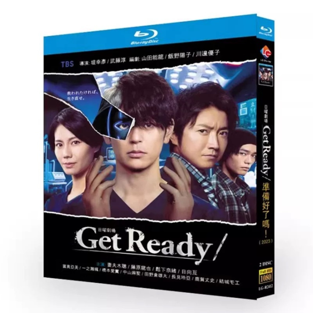 テレビドラマ「Get Ready!/ゲットレディー」DVD ブルーレイ Blu-ray 妻夫木聡、松下奈緒 高画質日本ドラマ