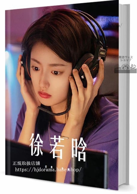 俳優『シュールオハン』　写真集1冊 A4ポスター4枚 しおり4枚 LOMOカード10枚