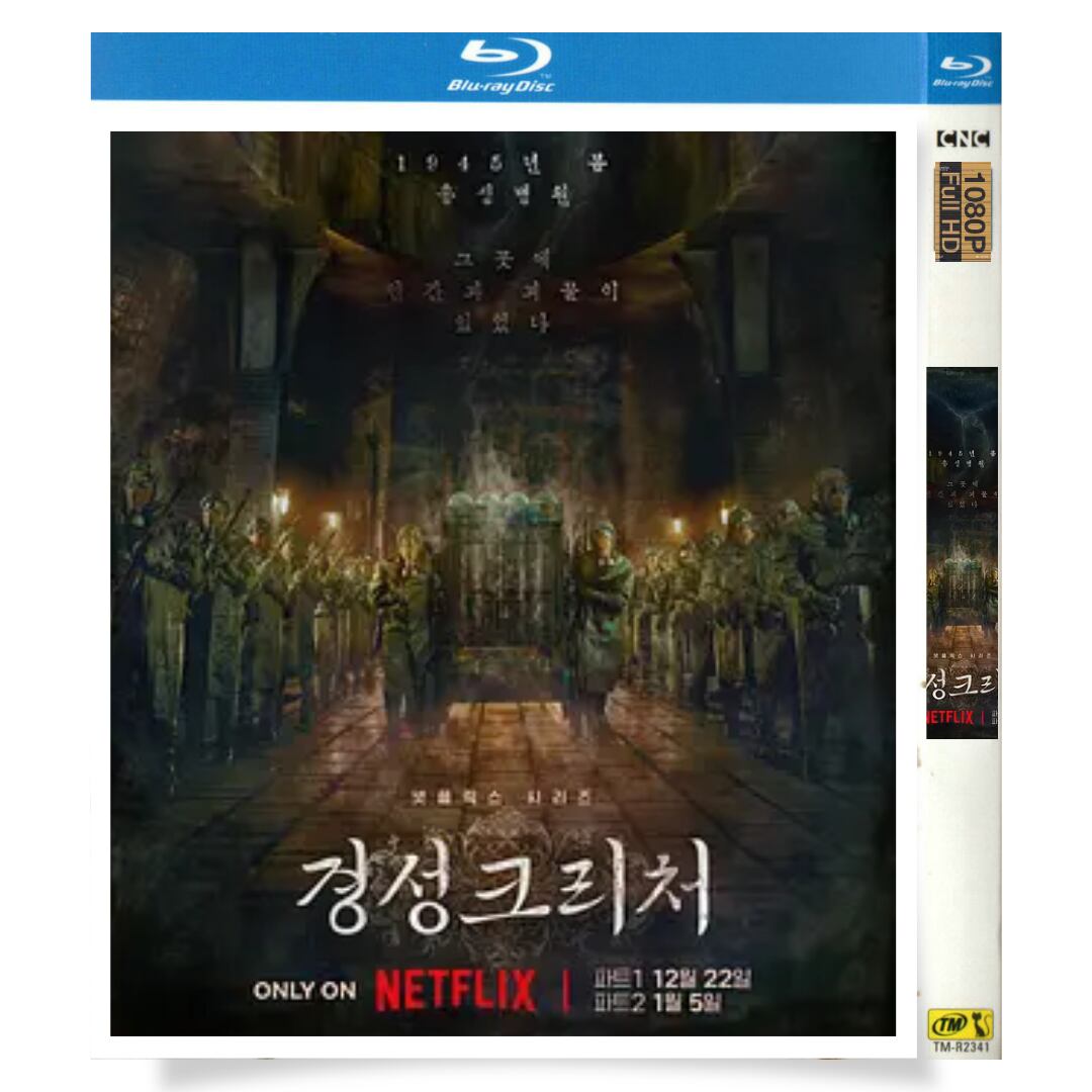 日本語字幕『京城クリーチャー』ブルーレイ1-DISC[Blu-ray-BOX]高画質正規品