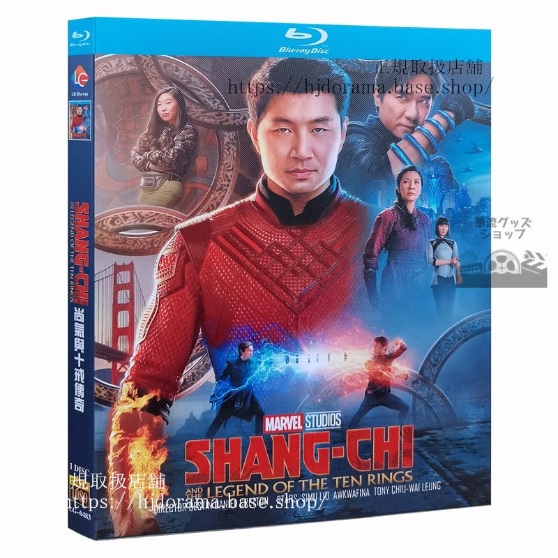 日本語吹替シャンチー/テンリングスの伝説 ブルーレイ 輸入盤