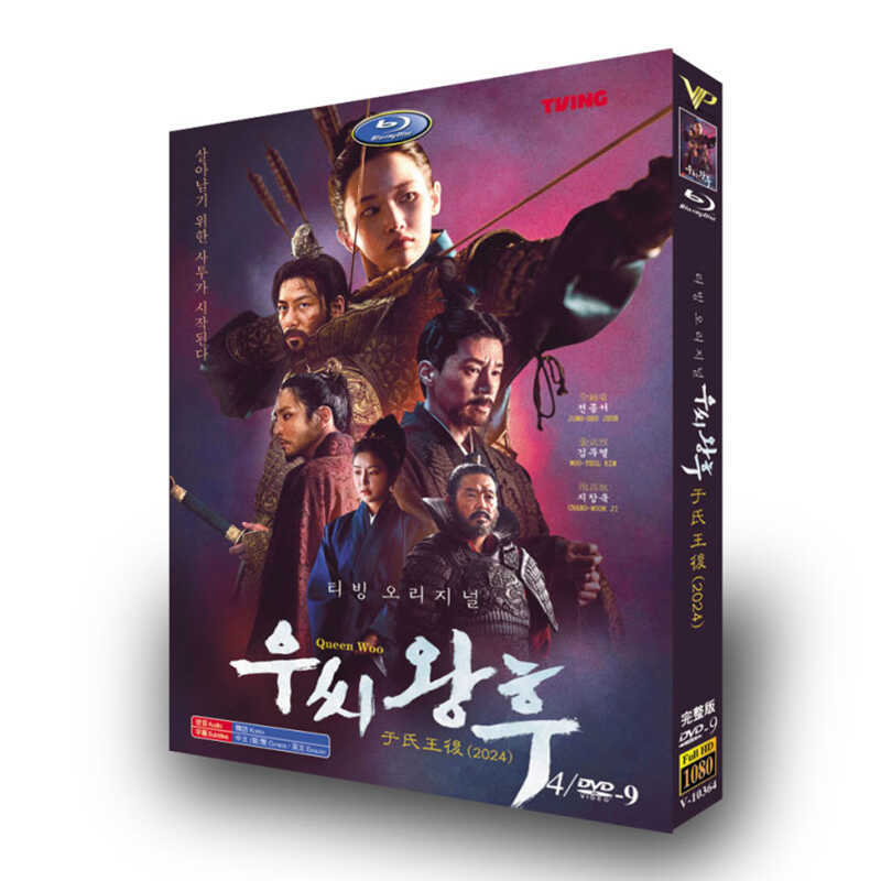 韓国ドラマ『于氏王后（ウシワンフ）』dvd高画質海外盤正規品4d9
