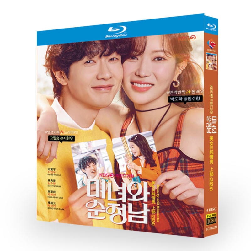 韓国ドラマ『美女と純情男』ブルーレイ4-DISC[Blu-ray-BOX]高画質海外盤正規品