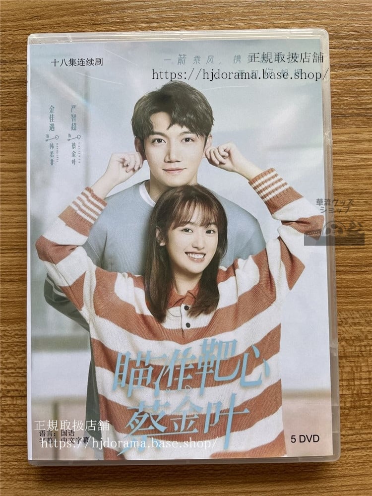 中国ドラマ ?准?心蔡金叶 Untouchable Princess. DVD-BOX全話 中国盤