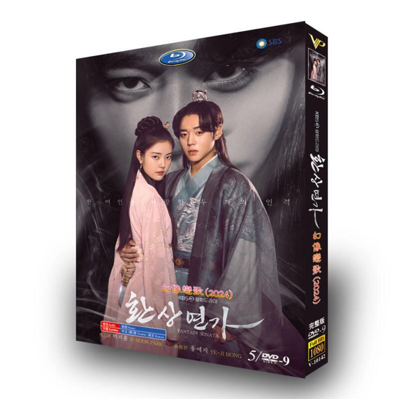 韓国ドラマ「幻想恋歌」DVD高画質正規品5D9