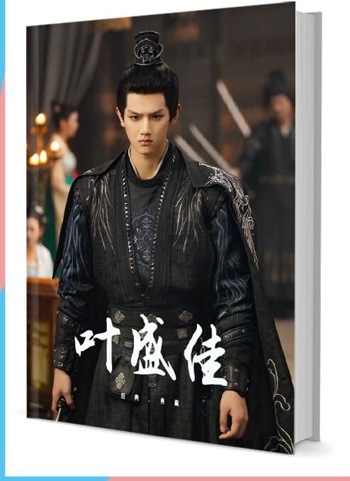 中国俳優『叶盛佳イェ・シェンジア 』写真集1冊 A4ポスター4枚 しおり4枚 LOMOカード10枚